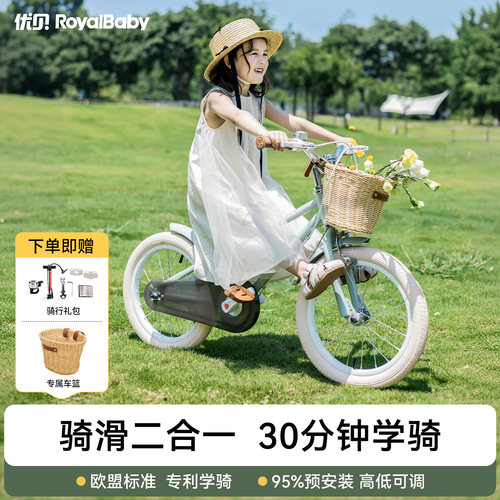 优贝3-6岁轻便易骑儿童自行车