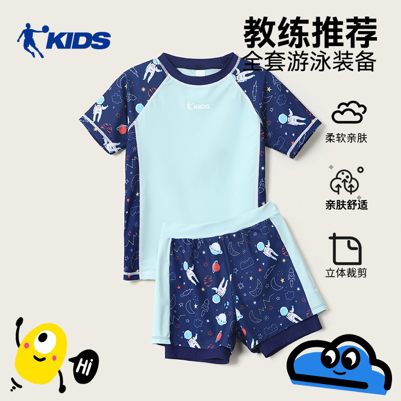 乔丹儿童分体泳衣男童2026新款泳装亲肤舒适男孩专业训练泳衣套装