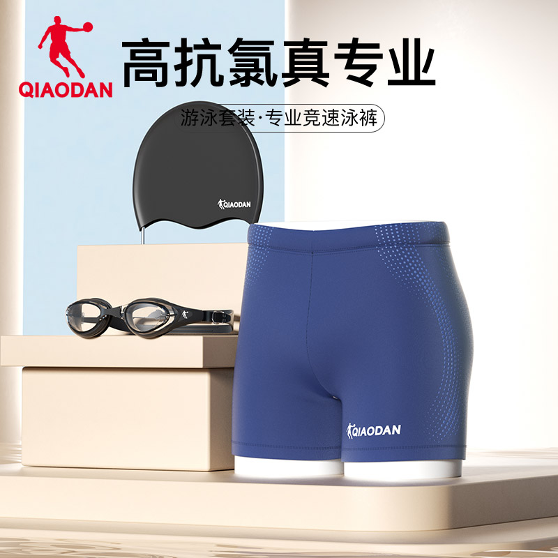 乔丹2025新款速干抗氯泳裤