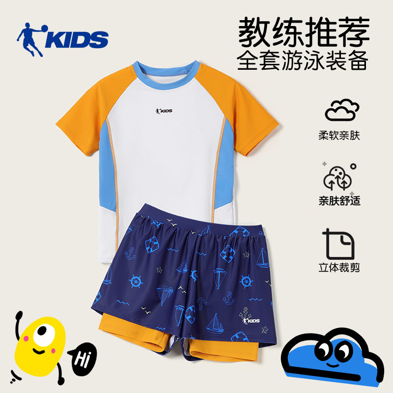 乔丹儿童泳衣男童中大童2026新款男孩宝宝游泳衣分体亲肤舒适泳装