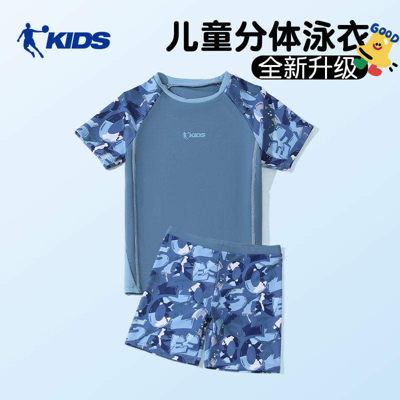 乔丹儿童分体泳衣男童2025新款中大童体育中考防晒速干透气游泳衣,运动/瑜伽/健身/球迷用品,儿童泳衣/裤,淘宝优惠券,粉丝福利购,淘宝优惠卷