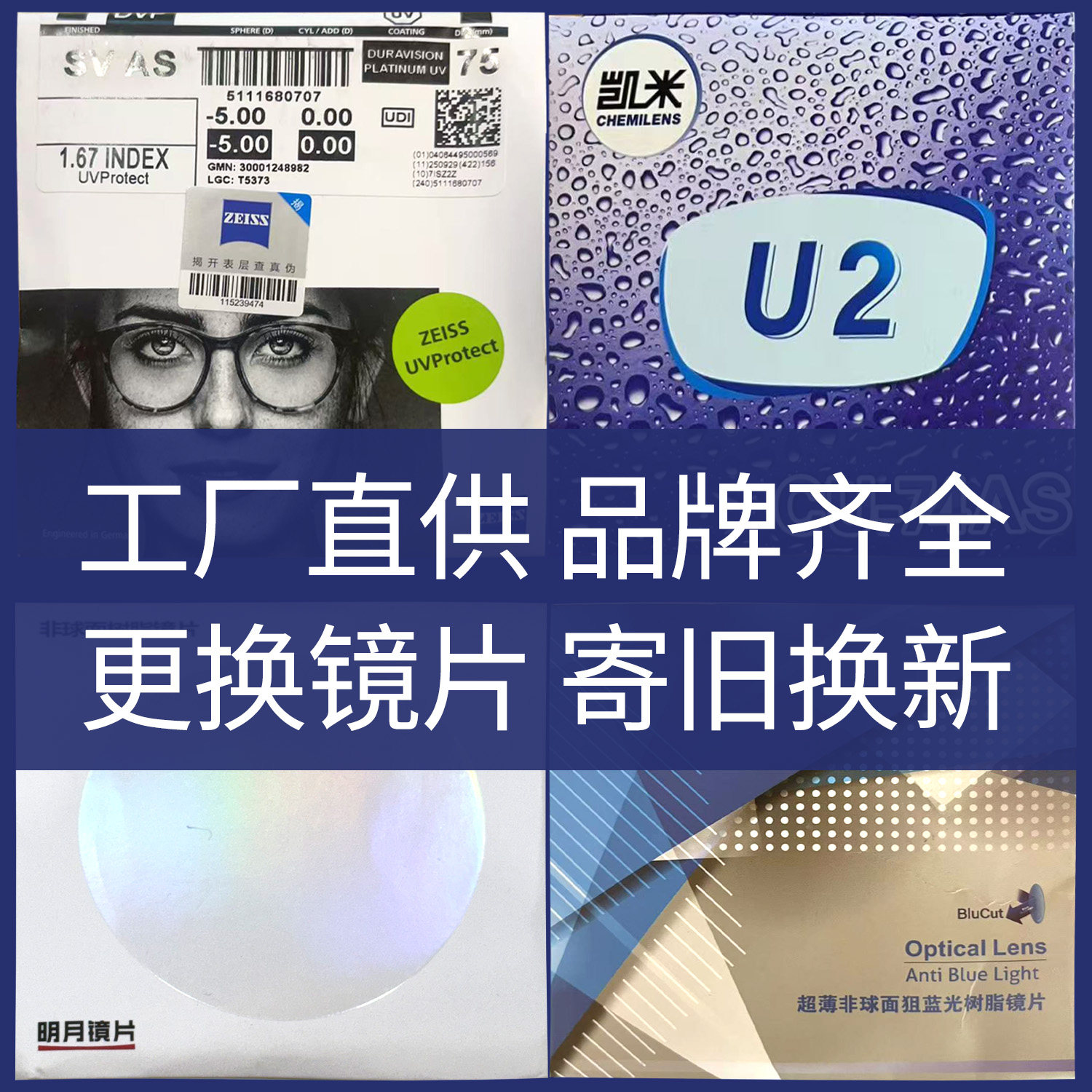 来框加工更换镜片近视寄框配镜片防蓝光变色高散光高度数棱镜定制