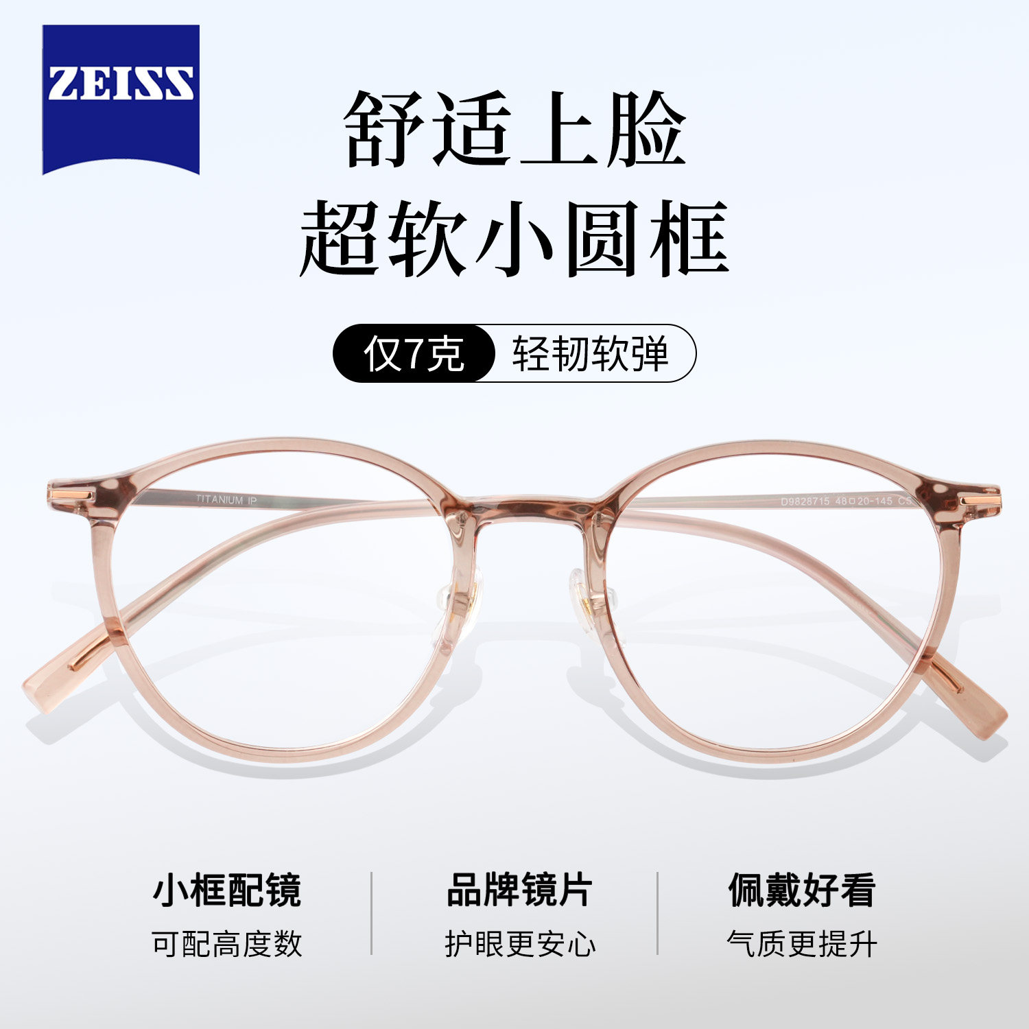 7克超轻时尚透色茶色眼镜女圆框近视眼镜小框高度数小瞳距48框,ZIPPO/瑞士军刀/眼镜,定制成品光学镜,淘宝优惠券,粉丝福利购,淘宝优惠卷
