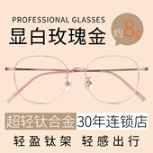 纯钛超轻金丝黑色边眼镜男女可配度数防蓝光素颜适合方圆脸50框