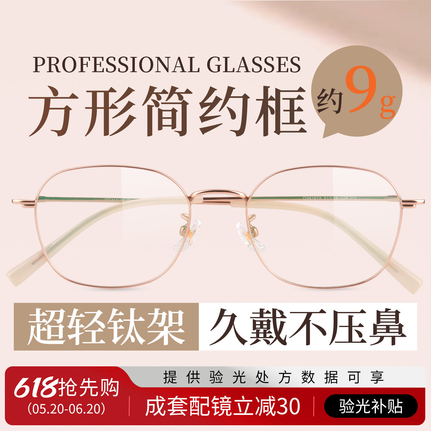 超轻钛合金方圆框近视眼镜女可配度数金丝素颜神器韩系眼镜架51框