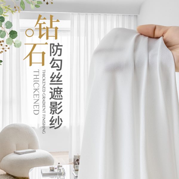 100%加厚透光不透人窗帘纱白色纱帘客厅成品卧室隔断纱飘窗阳台纱