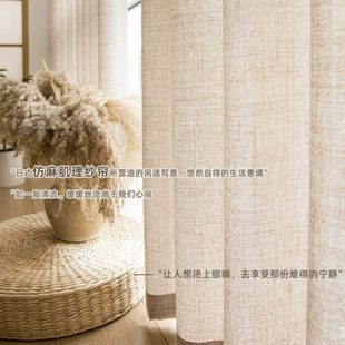 透光10不透人棉麻窗纱2024新款 原麻纱帘窗帘遮光麻纱茶室禅意日式