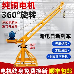 家用升降机小型室外装 吊机 修吊砖上料220v提升机1吨电动起重吊机