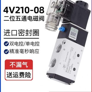 12V 星辰气动电磁阀4V210 220V 08换向阀二三位五通4V110 24V