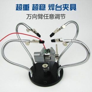 焊接放大镜工作台带台钳夹 超稳重焊接辅助夹具带烙铁架 维修台灯