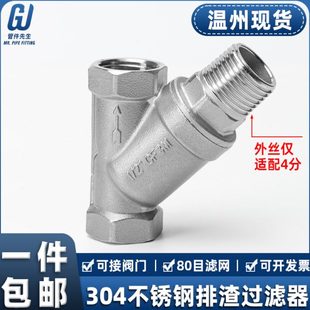不锈钢304自动Y型冲洗排渣过滤器免拆卸内丝螺纹排污阀4分6分1寸
