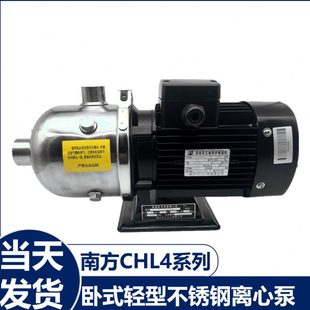 60不锈钢循环泵 增压泵 南方CHL2 南方水泵卧式