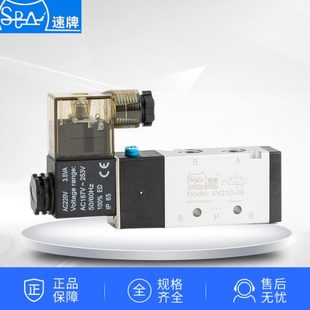 220V 速牌气动电磁阀4V110 06B二位五通4V210 08A控制阀4V310