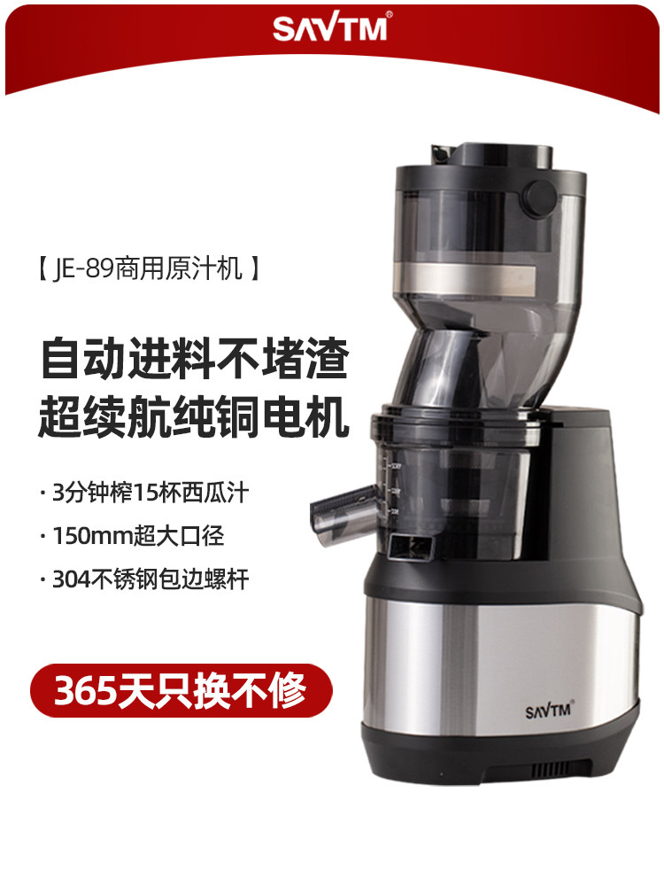 新款狮威特JE-89大口径榨汁机原汁机家用商用不锈钢螺杆渣汁分离
