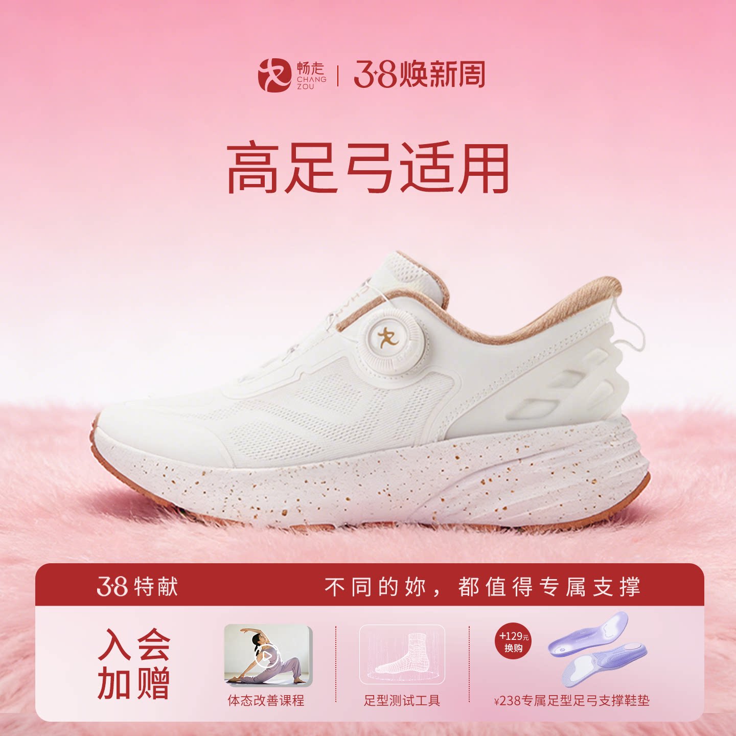 畅走高足弓综训健身鞋旋钮鞋带舒适改善体态缓解脚痛鞋一脚蹬女