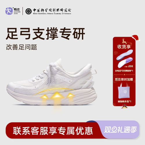 畅走女性体态健康鞋足弓支撑新款