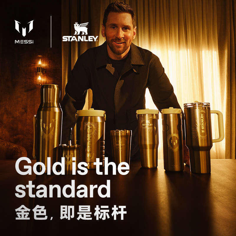 MESSI&Stanley1913 梅西联名款保温杯大容量吸管杯水杯车载保温杯