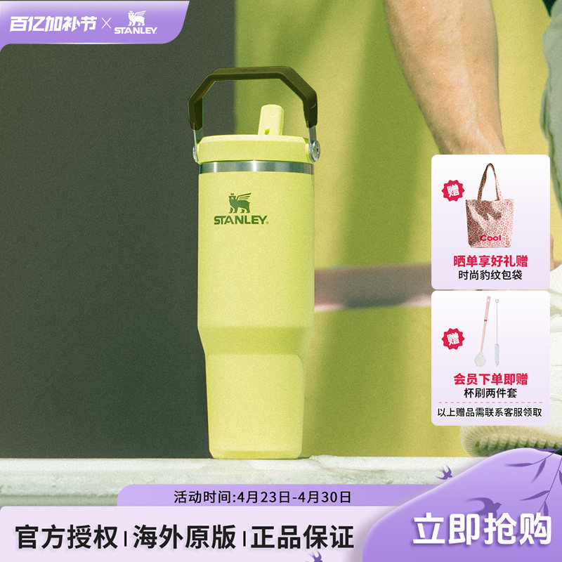 STANLEY海外版拎拎杯折叠吸管杯不锈钢大容量保温保冷杯男女款