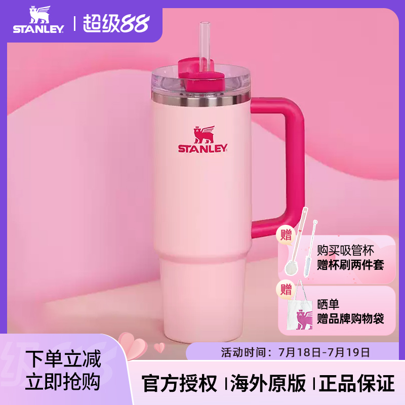 Stanley大容量巨无霸吸管保温杯