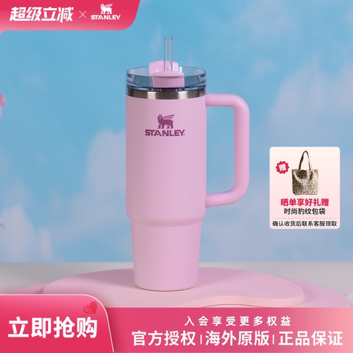 Stanley巨无霸大容量保温保冷杯