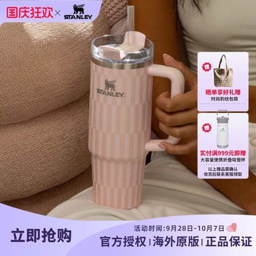 Stanley1913大容量保温吸管杯