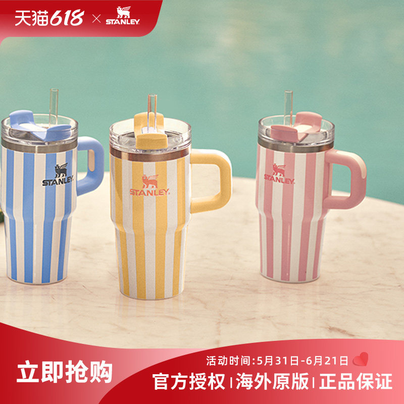 STANLEY吸管杯保温杯条纹水杯子20oz车载不锈钢大容量小巨无霸杯