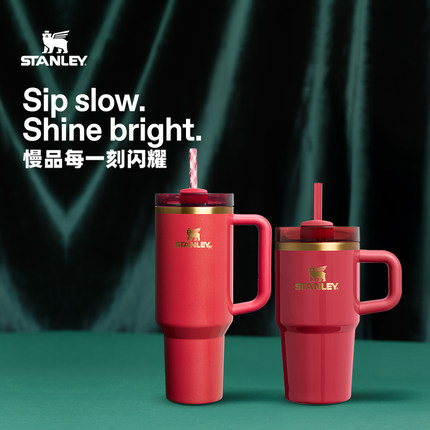 STANLEY海外原版不锈钢吸管杯圣诞新款美版大容量保温杯水杯子女