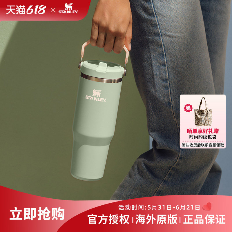 STANLEY海外版拎拎杯折叠吸管杯不锈钢大容量保温保冷杯男女款