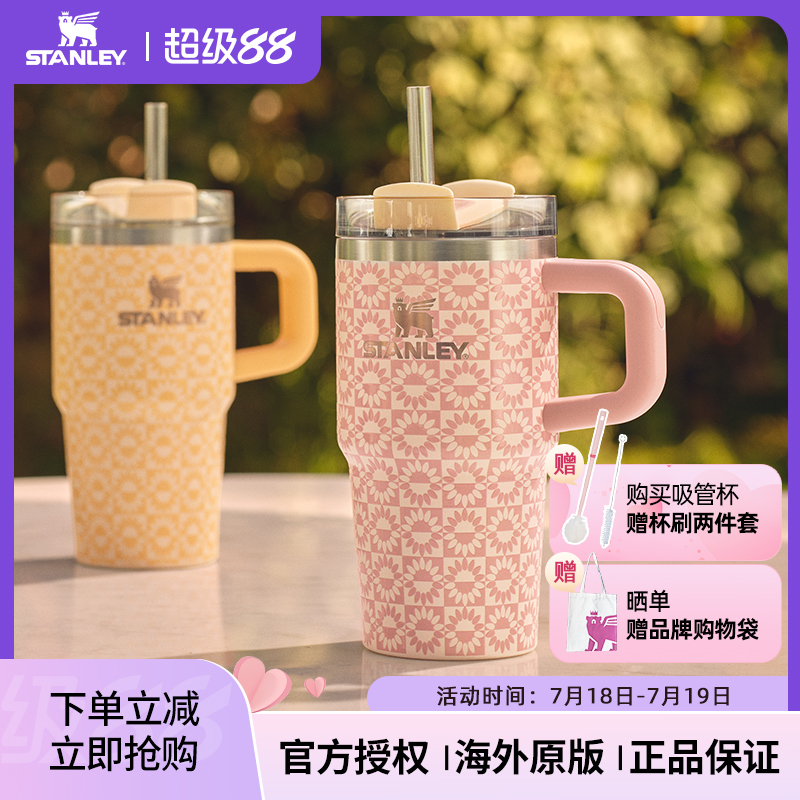 STANLEY水杯stanleoasis系列