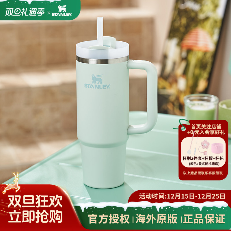 STANLEY海外原版不锈钢吸管杯美版大容量保温杯冷水杯子女冰霸杯
