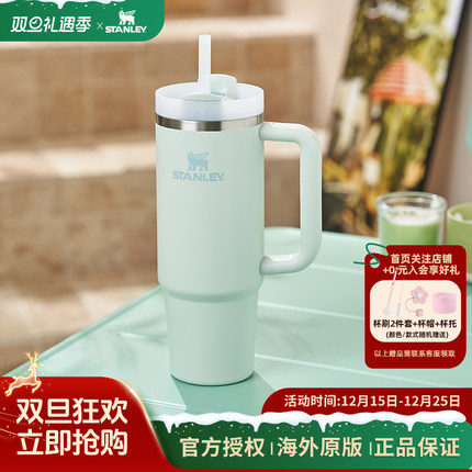 STANLEY海外原版不锈钢吸管杯美版大容量保温杯冷水杯子女冰霸杯