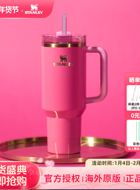 STANLEY海外原版不锈钢吸管杯美版大容量冰霸杯水杯子巨无霸杯