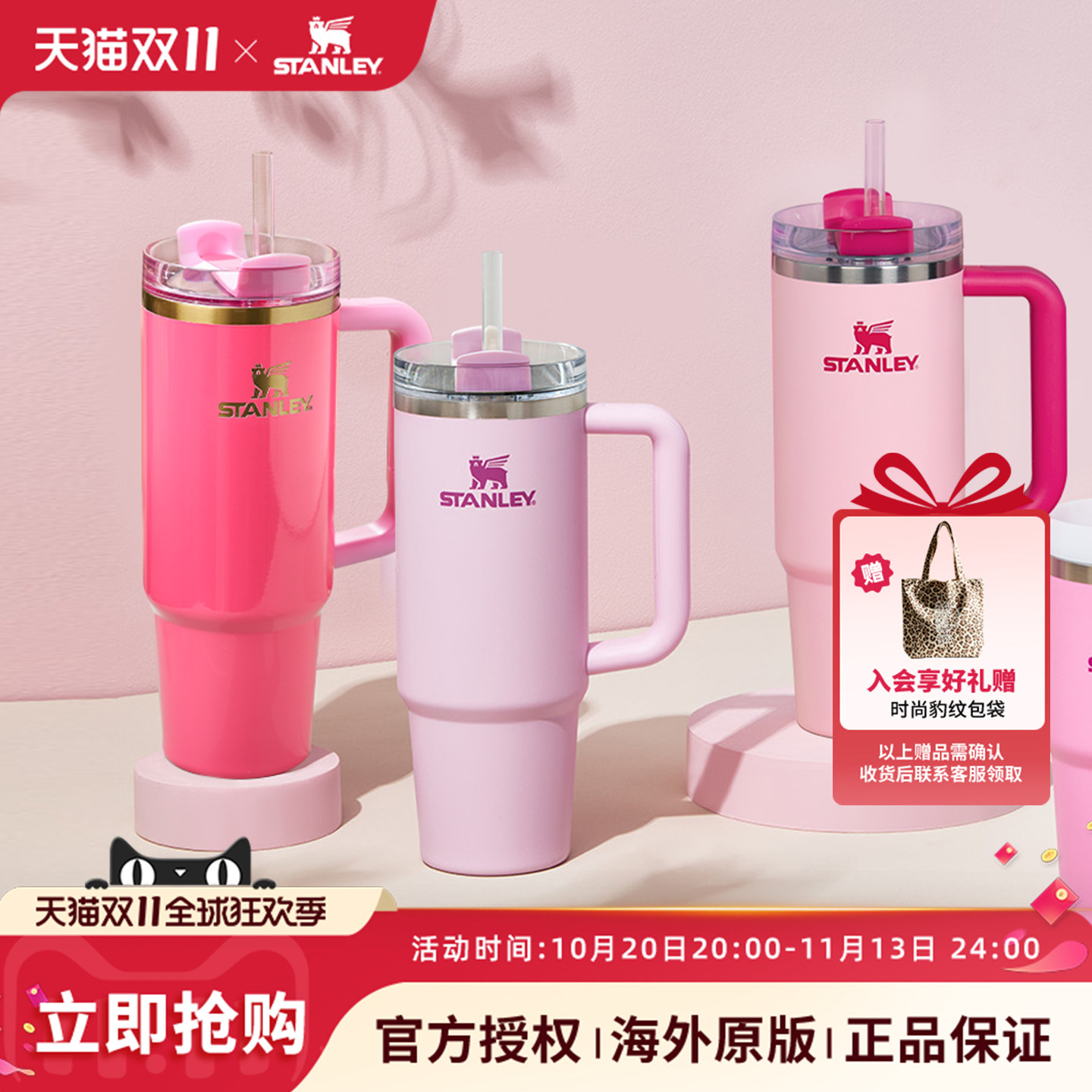 STANLEY时尚多色保温杯巨无霸吸管杯保温大容量车载水杯女生礼物