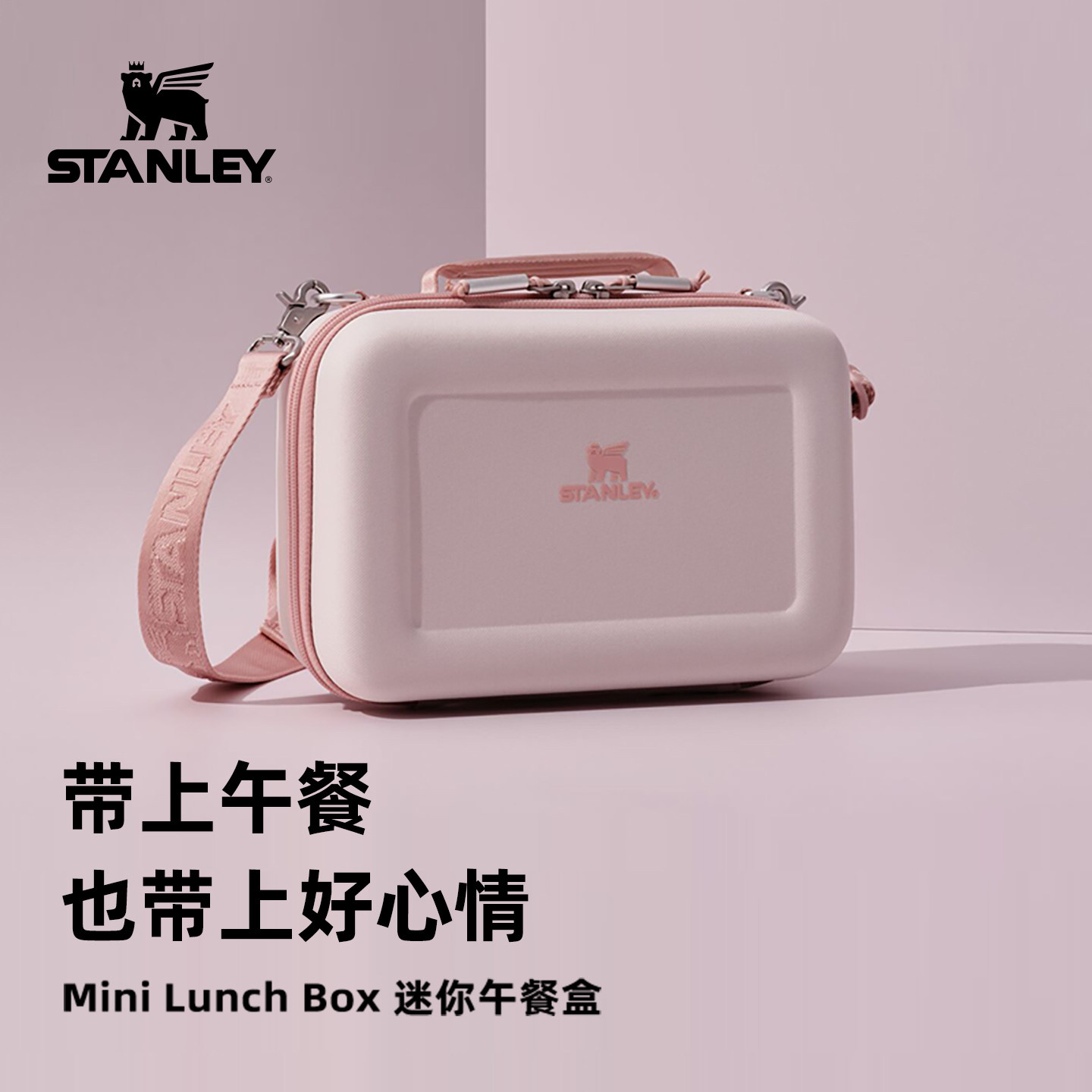 STANLEY迷你餐盒 保温包时尚轻便化妆包大容量便携经典百搭