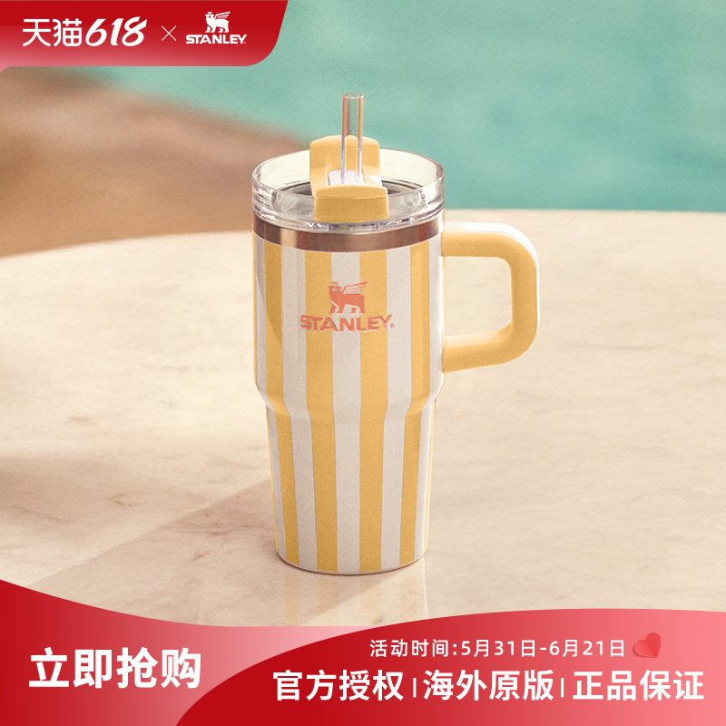 STANLEY吸管杯保温杯条纹水杯子20oz车载不锈钢大容量小巨无霸杯
