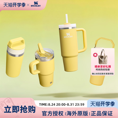 STANLEY大容量保温吸管杯礼物