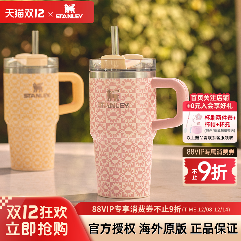 STANLEY水杯stanleoasis系列