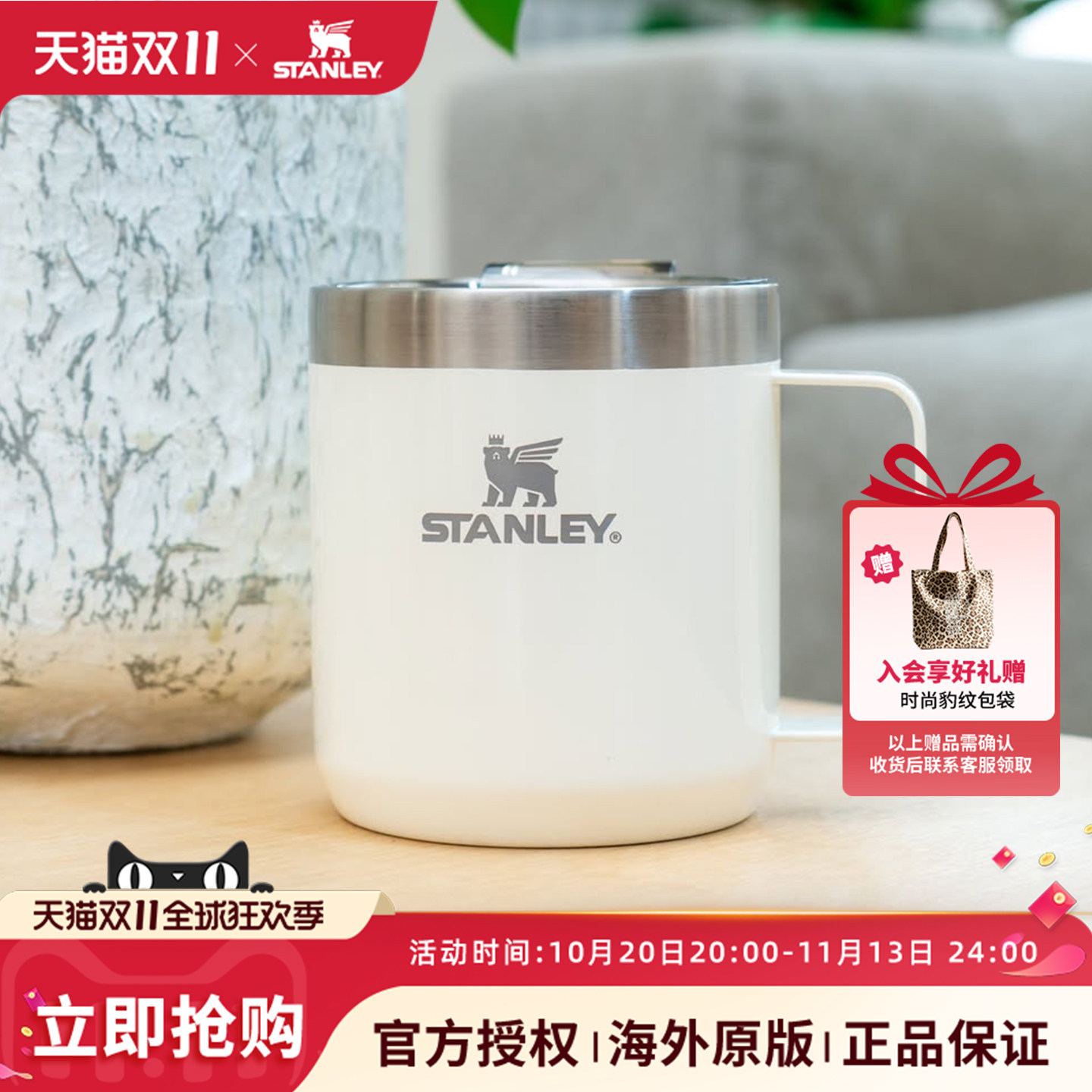 STANLEY不锈钢马克杯简约风大容量水杯办公室家用桌面杯咖啡杯