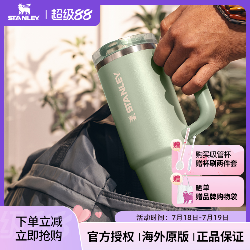 Stanley防漏巨无霸吸管杯