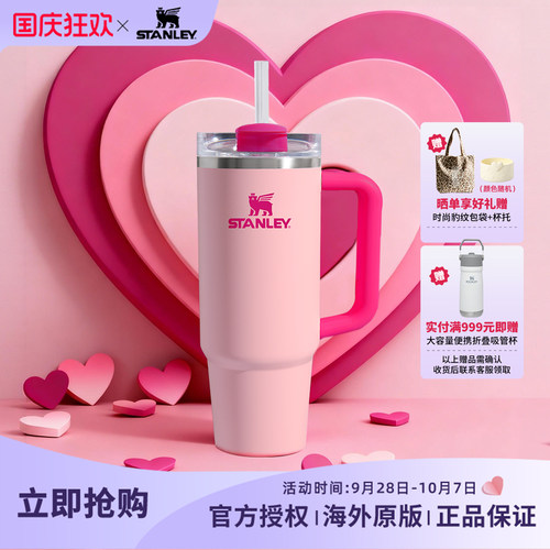 STANLEY美版巨无霸吸管杯不锈钢