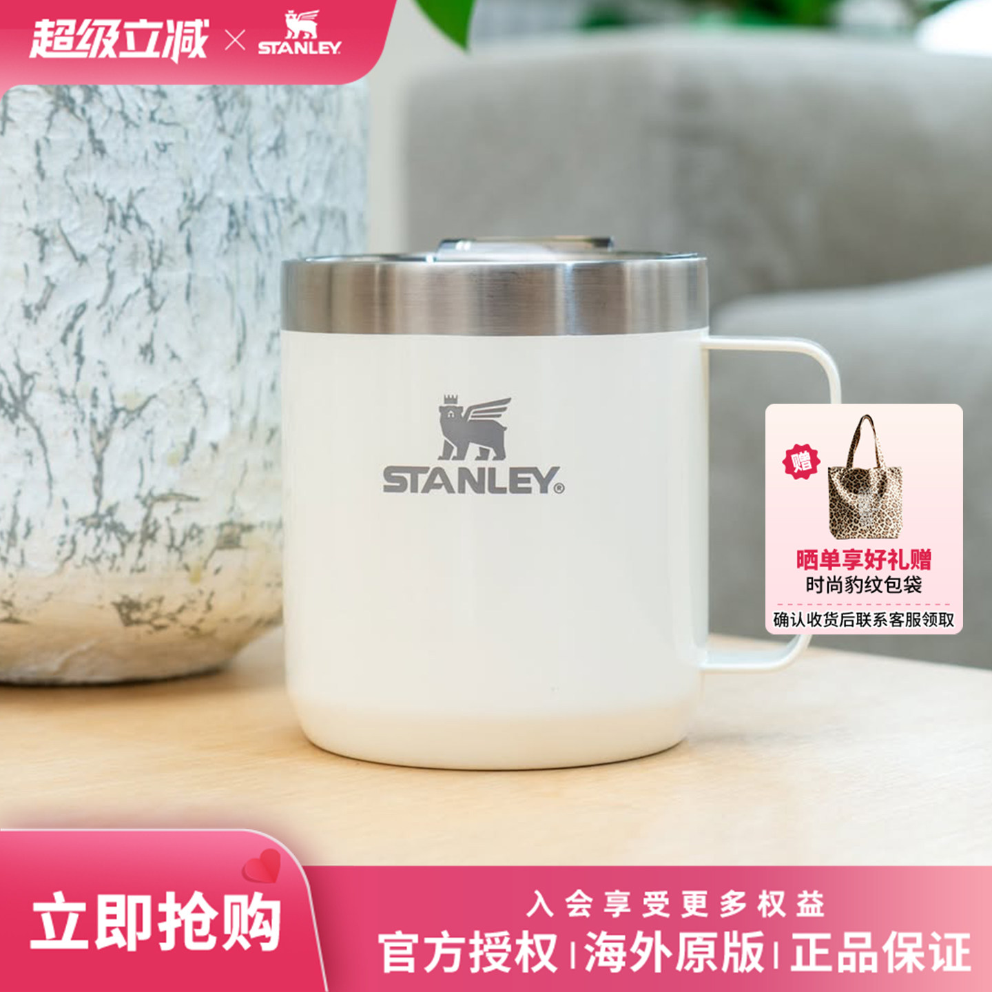 STANLEY不锈钢大容量简约马克杯