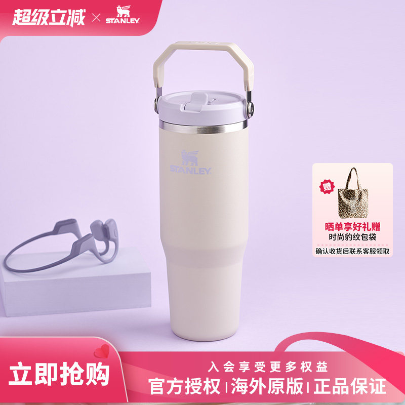 STANLEY海外版拎拎杯折叠吸管杯不锈钢大容量保温保冷杯男女款