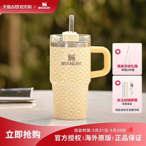 STANLEY水杯stanleoasis系列