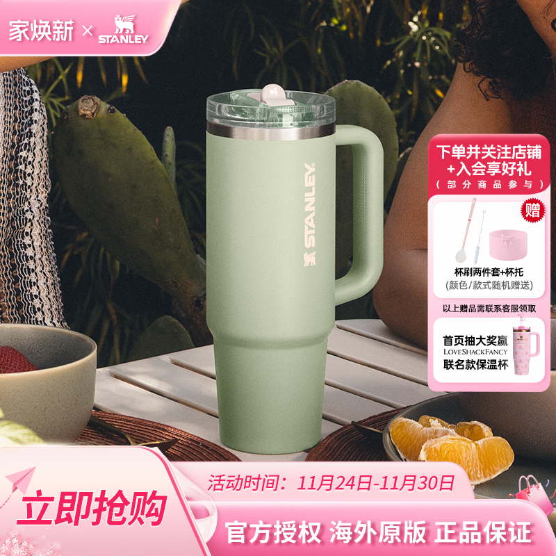 Stanley防漏巨无霸吸管杯