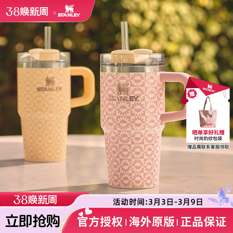 STANLEY吸管杯保温杯水杯子20oz车载不锈钢大容量小巨无霸杯