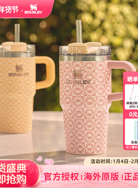 STANLEY吸管杯保温杯水杯子20oz车载不锈钢大容量小巨无霸杯