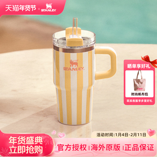 STANLEY吸管杯保温杯条纹水杯子20oz车载不锈钢大容量小巨无霸杯