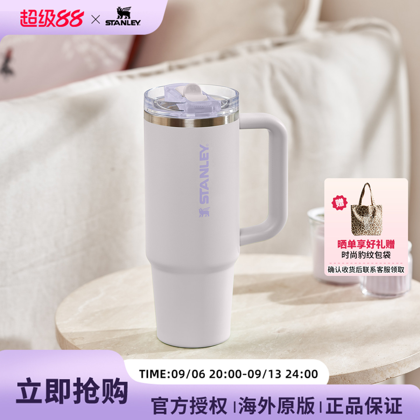 StanleyPro大容量保温吸管杯图片