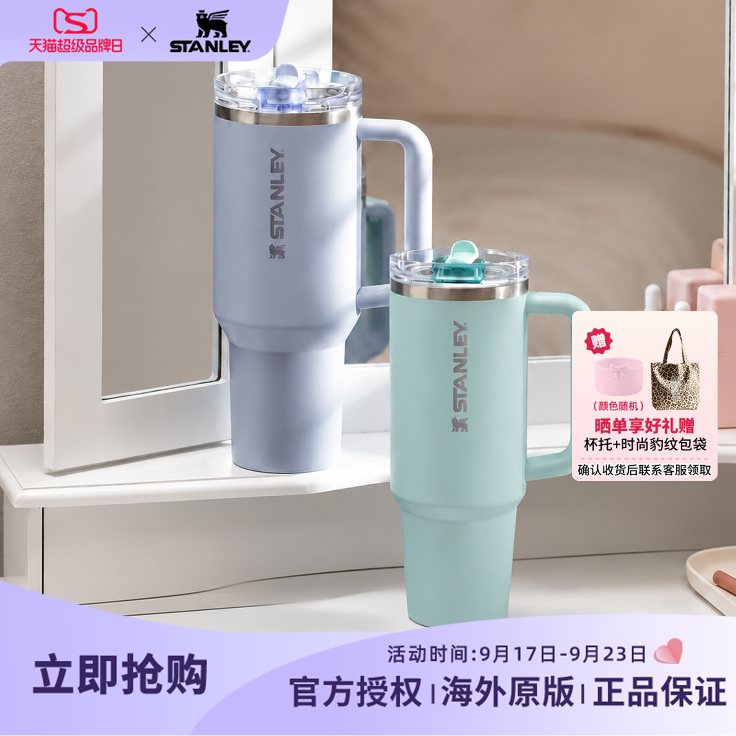 Stanley防漏巨无霸吸管杯										