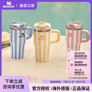 STANLEY吸管杯保温杯条纹水杯子20oz车载不锈钢大容量小巨无霸杯